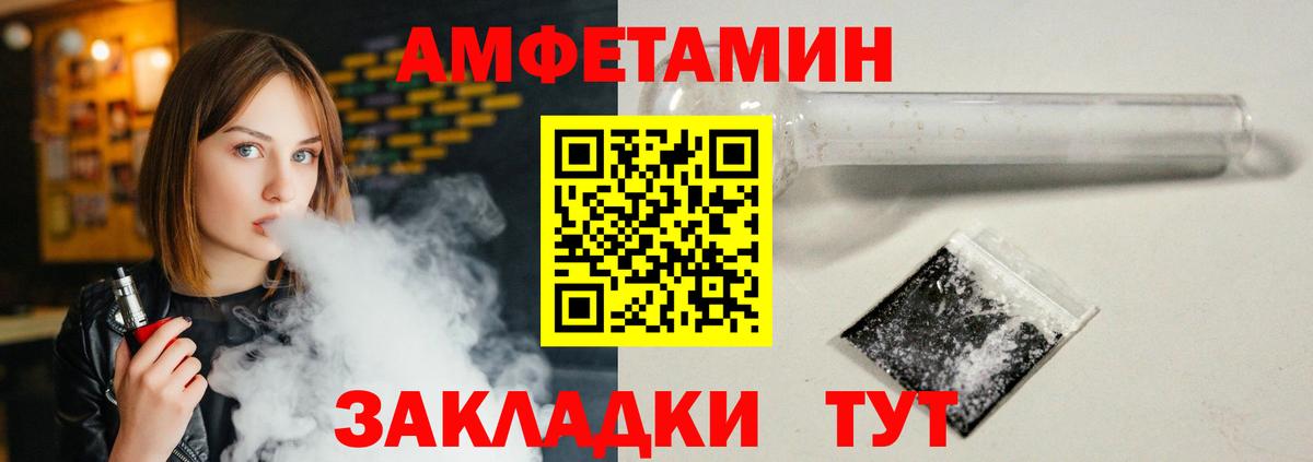 Волжск  Амфетамин  Амфетамин  Amphetamine VHQ  Вход с VPN 