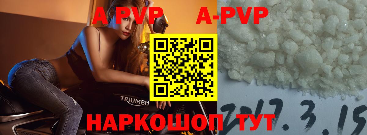 Alpha-PVP Crystall Волжск