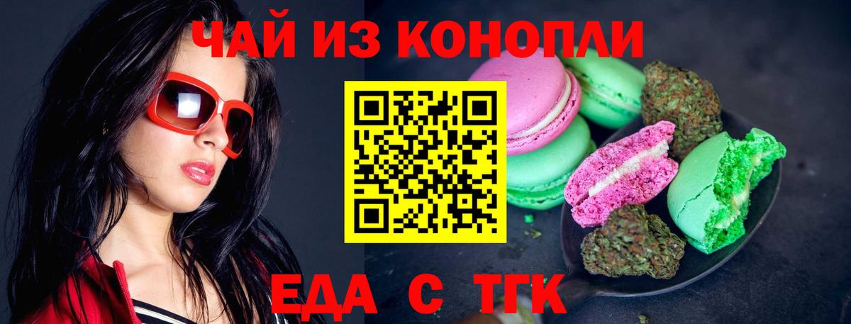 Волжск  Cannafood конопля  Вход с VPN 