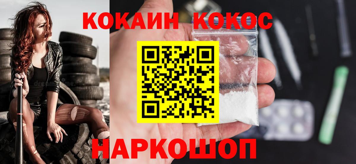 COCAIN  Вход с VPN  COCAIN Columbia  Волжск  КОКАИН Боливия 