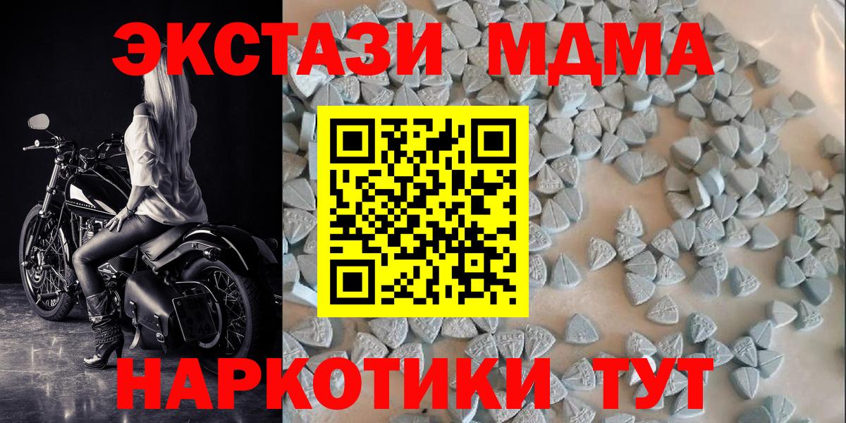 Ecstasy круглые  закладки  Вход с VPN  Волжск  ЭКСТАЗИ VHQ 