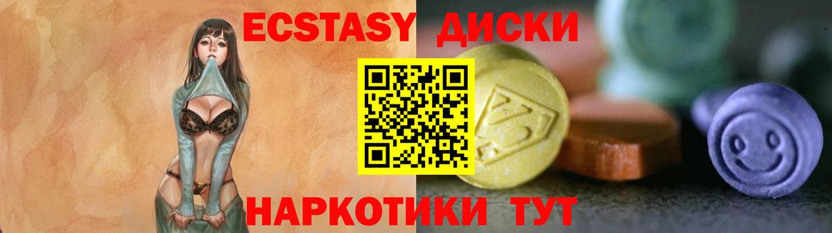 Ecstasy XTC Волжск