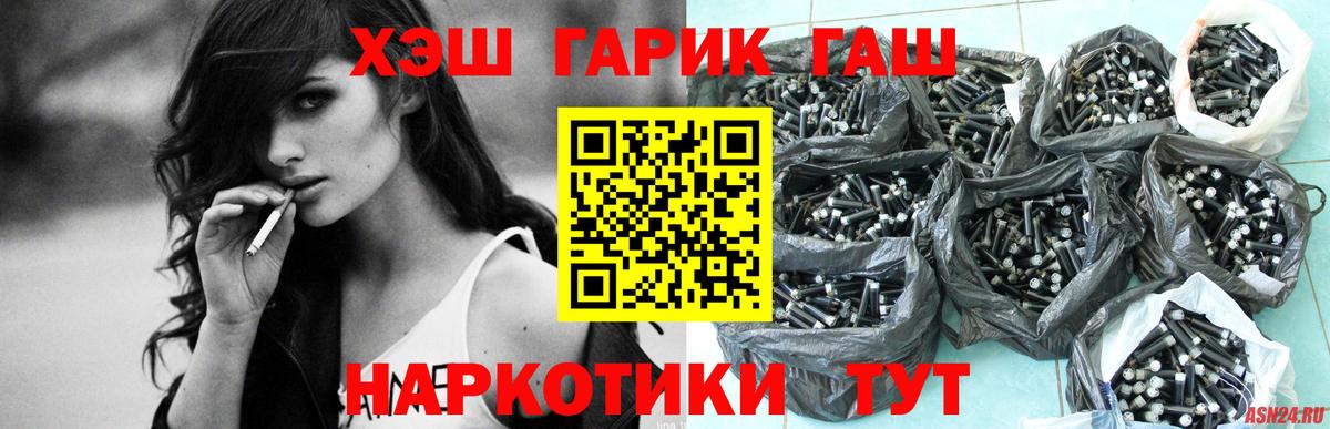 Гашиш гарик  ГАШ  Волжск  ГАШИШ гашик  купить   Вход с VPN 