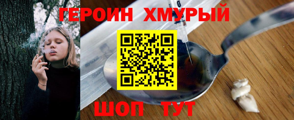 Волжск  Героин белый  Вход с VPN 
