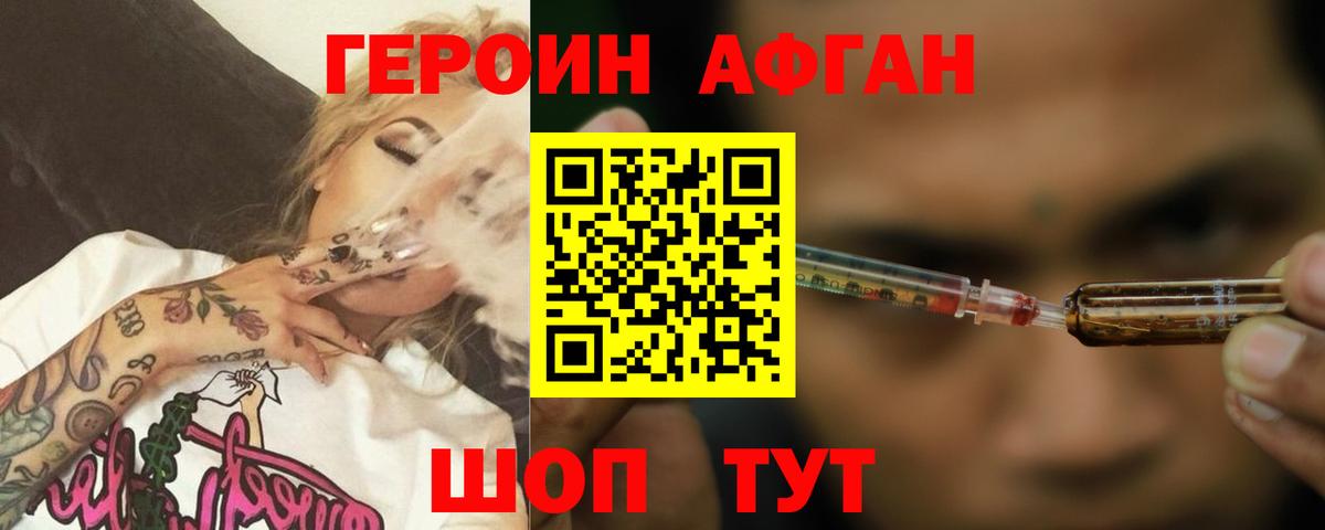 Героин белый Волжск