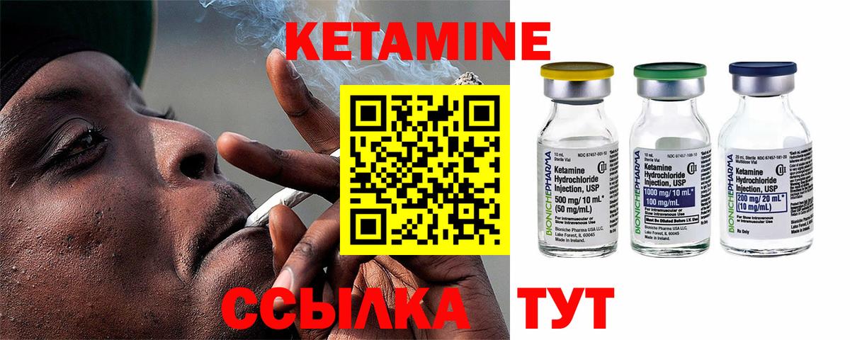 Волжск  Кетамин VHQ  Вход с VPN 