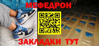 мефедрон мука Кунгур
