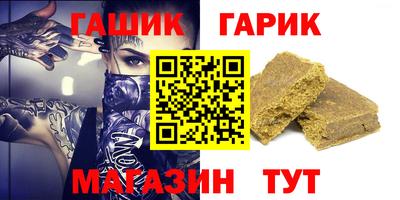 гашик Кулебаки