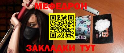 мефедрон мука Кунгур