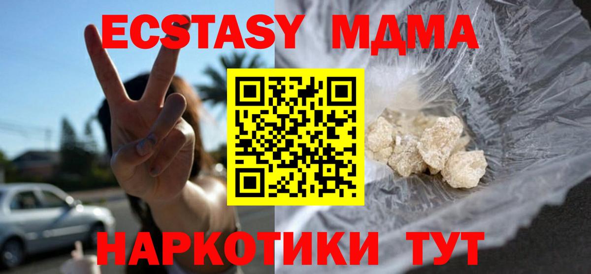 Волжск  MDMA молли  Вход с VPN 