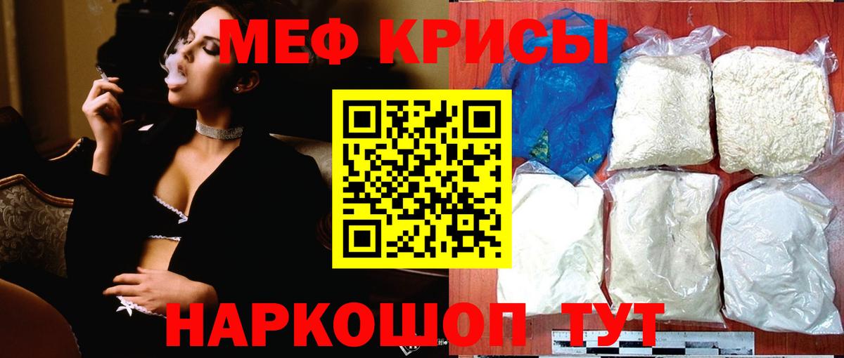 МЕФ  МЕФ  Вход с VPN  даркнет сайт  Волжск  МЯУ-МЯУ 4 MMC  МЯУ-МЯУ VHQ 