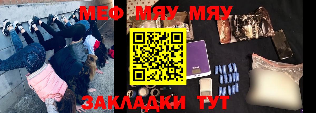 МЕФ мука Волжск