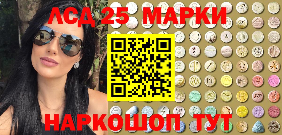 Марки 25I-NBOMe 1,5мг Волжск