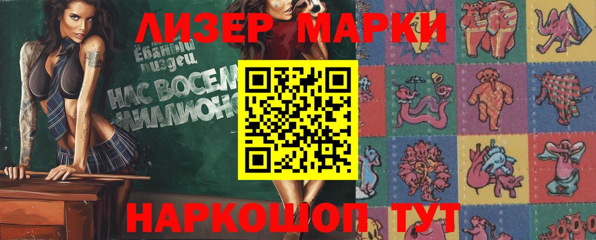 Наркотические марки 1,8мг  где можно купить   Наркотические марки 1,8мг  Волжск  Вход с VPN  Марки NBOMe 