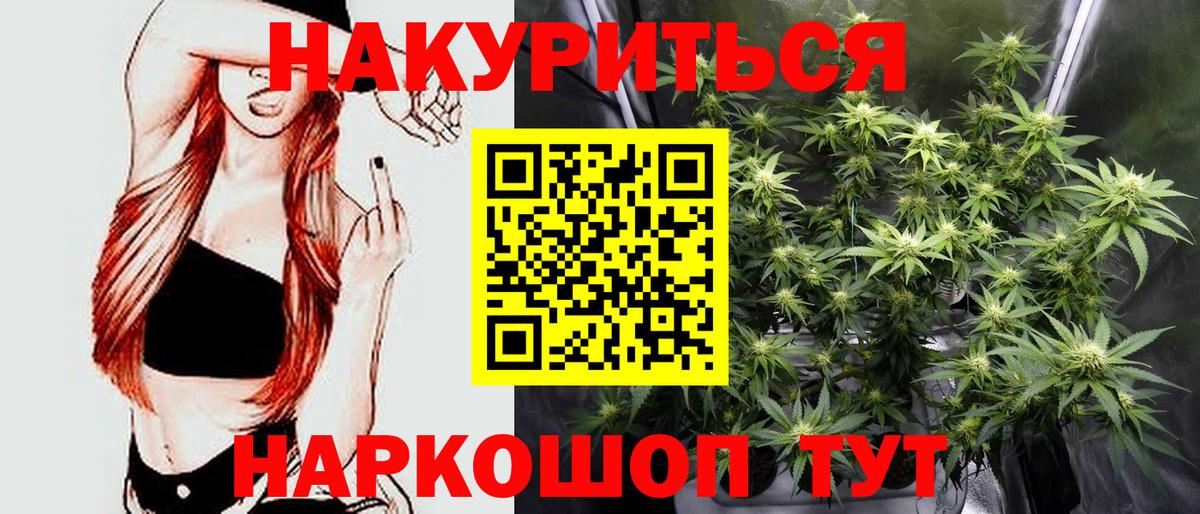МАРИХУАНА VHQ  Канабис семена  Волжск  Бошки марихуана планчик  Вход с VPN 